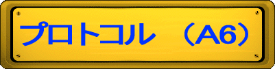 ƒvƒƒgƒRƒ‹@i‚Pj